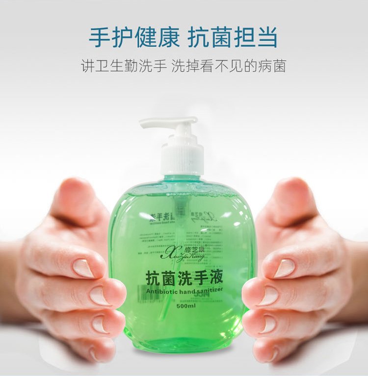 免洗洗手液守護(hù)健康抗菌擔(dān)當(dāng)