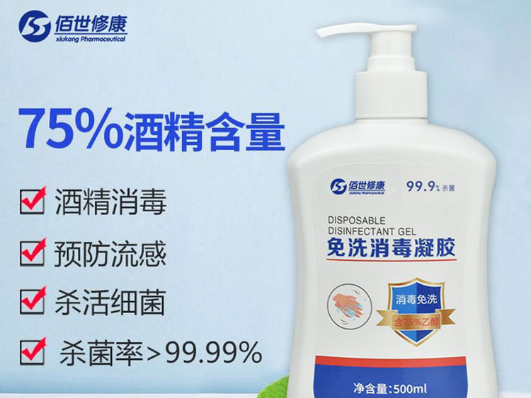 免洗手消毒凝膠-消毒能力強，使用更安全