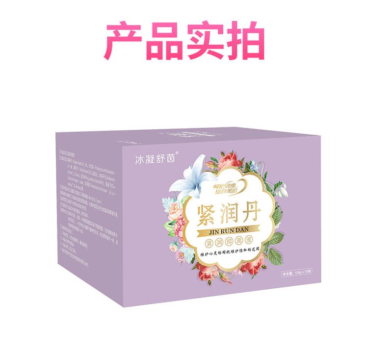 緊潤(rùn)婦科膠囊產(chǎn)品實(shí)拍圖