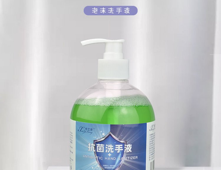 抗菌洗手液產品生產
