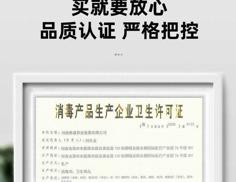 抗菌洗手液產品企業(yè)資質