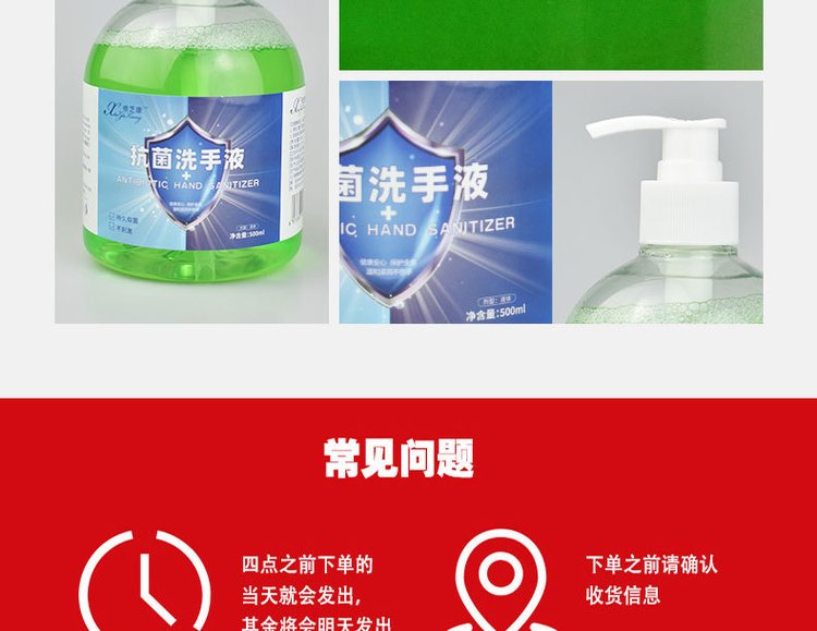 抗菌洗手液產品衛(wèi)生資質