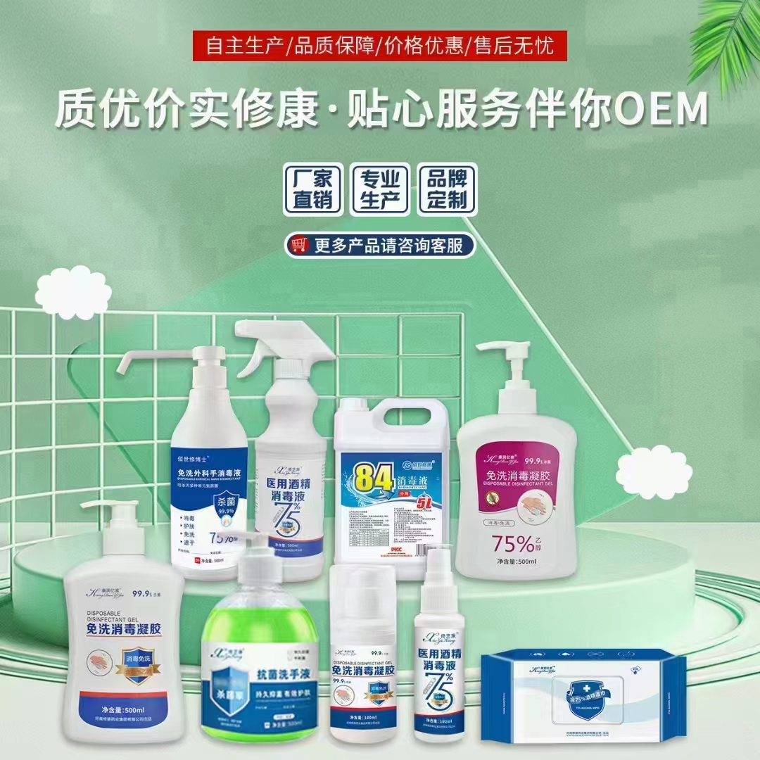 消字號(hào)產(chǎn)品OEM貼牌代加工