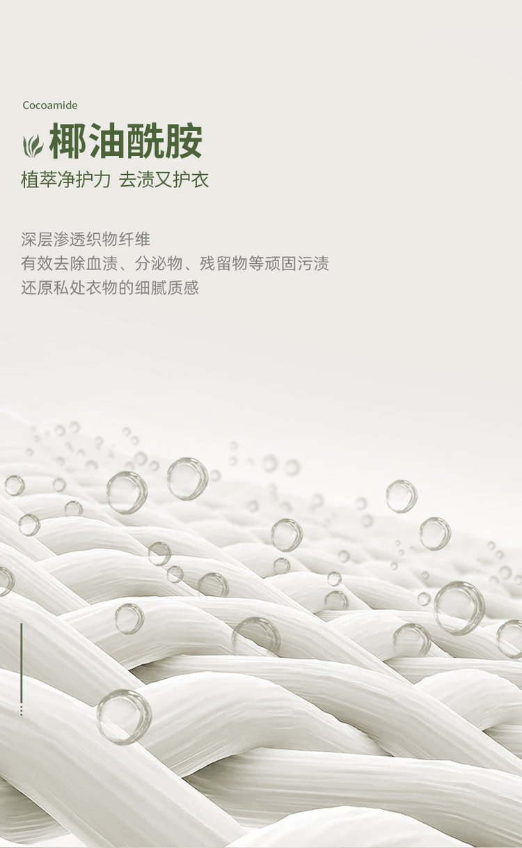 愛(ài)芙柔洗衣液椰油酰胺去漬又護(hù)衣-修康藥業(yè)