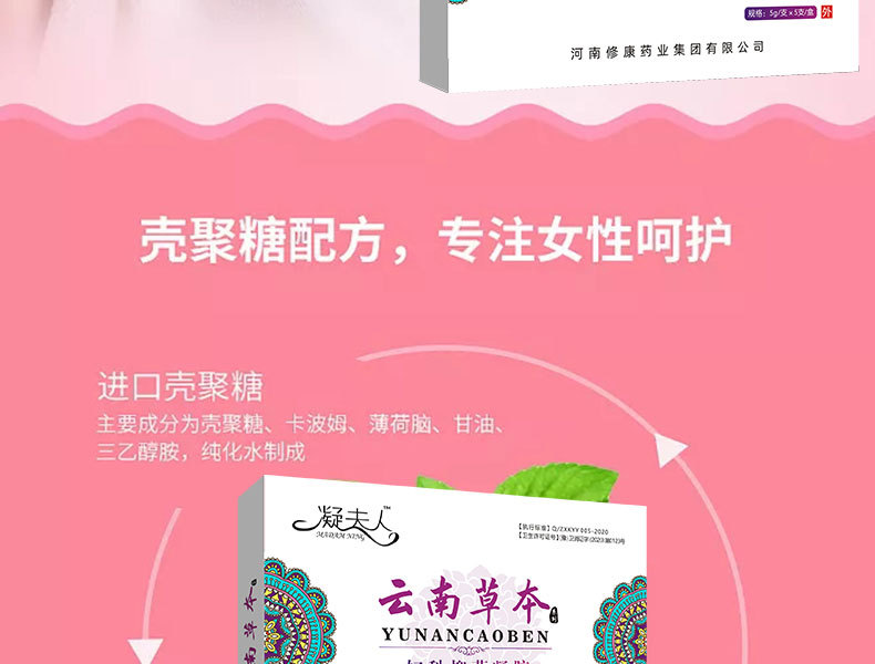苦參抑菌凝膠產(chǎn)品成分，專注女性健康