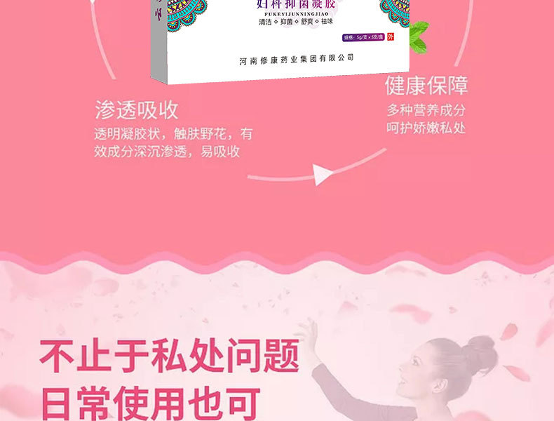 不止私處問題，日常也可以使用