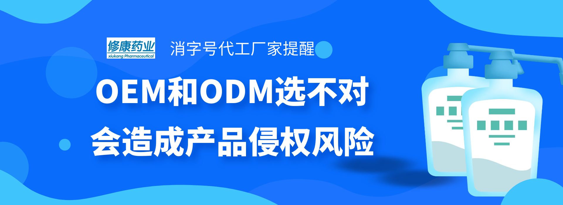 消字號代工廠：OEM和ODM選不對，會造成產(chǎn)品侵權(quán)風險