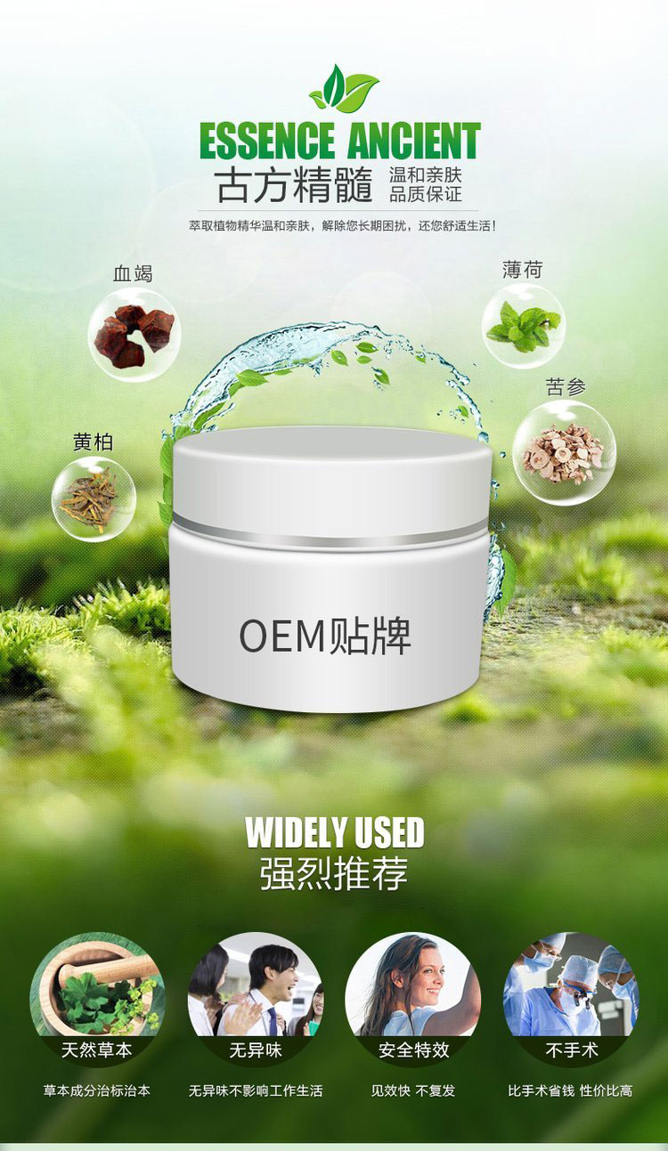 治痔瘡精選多種優(yōu)質原材料溫和親膚品質保證