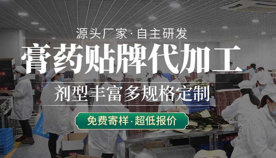 膏藥貼牌代加工源頭廠家-河南修康藥業(yè)集團(tuán)