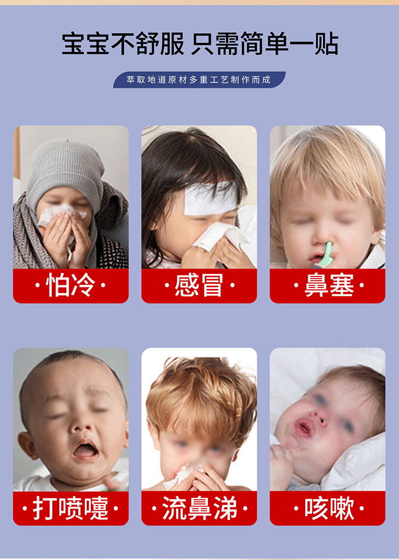 小兒感冒貼使用場(chǎng)景有哪些