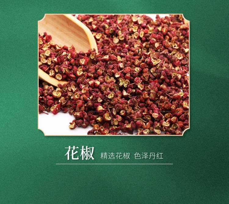 艾草艾臍貼原材料花椒