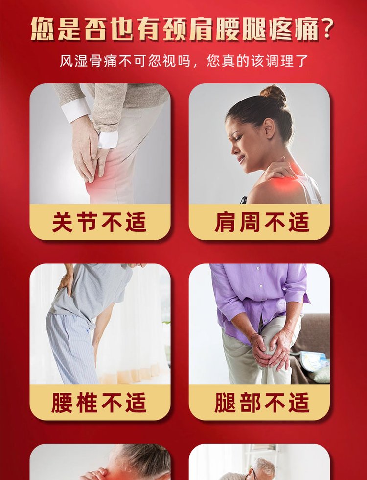 舒筋活絡膏使用人群有哪些