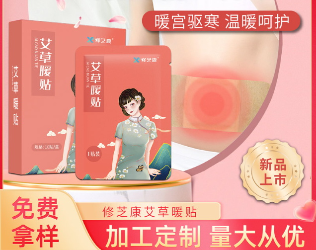 尋找可靠的暖貼加工廠家？選擇我們，為您提供高品質(zhì)暖貼產(chǎn)品！