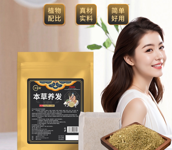 專業(yè)養(yǎng)發(fā)粉代加工廠家，定制個性化產(chǎn)品服務(wù)！-修康藥業(yè)